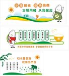 食堂文化墙