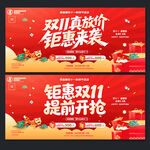 双十一海报