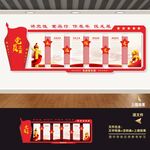 党员之家文化墙