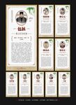 图书馆名人名言挂图
