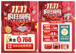 双11珠宝