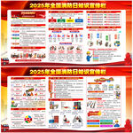 2025消防日