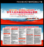 国际海运条例