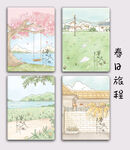 春日旅程