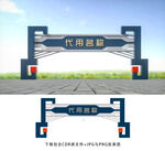 龙门架