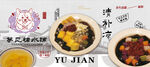 中式糖水铺海报