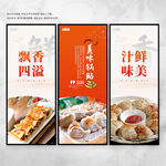 锅贴海报