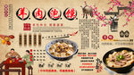 羊肉泡馍背景墙