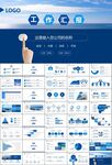 海事局中国海事工作总结PPT
