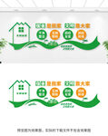 宿舍文化墙