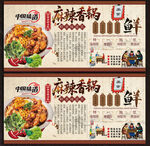 麻辣香锅