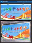 青春有梦