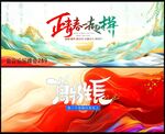 科技会议