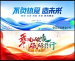 科技会议