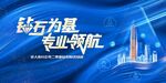 钻石为基 专业领航