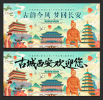 西安