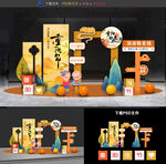 重阳节拍照框