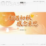 相遇初秋感念亲恩秋天主KV