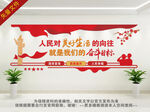 党建标语