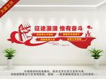 企业励志奋斗文化墙