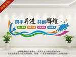 励志文化墙