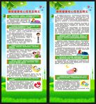 世界睡眠日展架