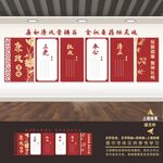廉洁文化墙