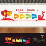 少先队标语文化墙