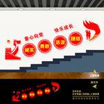 少先队楼梯楼道文化墙
