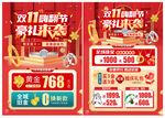 双11珠宝