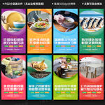 餐厅海报