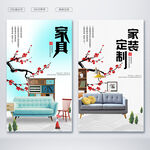 家具