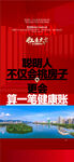 一线湖景学府红盘大宅聪明人买房