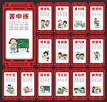 小学文化墙