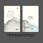 中国风名片 