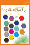 创意企业文化展板