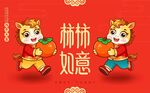 2026马年卡通形象