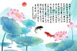 爱莲说