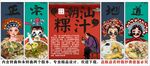 国潮潮汕粿汁装饰画背景墙