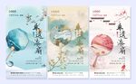 非遗手工漆扇 邀请函海报