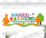 健康知识公益宣传墙