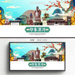 漯河