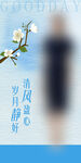 优雅日签