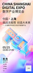 展会邀请函