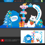 冬天美陈