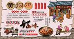 黄焖鸡