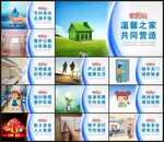 宿舍文化展板