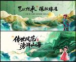 中国风