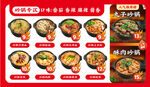 砂锅面食套餐展示