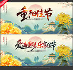 重阳节